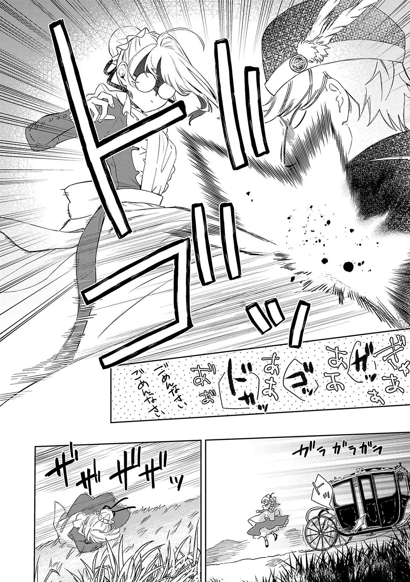 Bannou Jochuu Connie Wille - Chapter 4 - Page 8