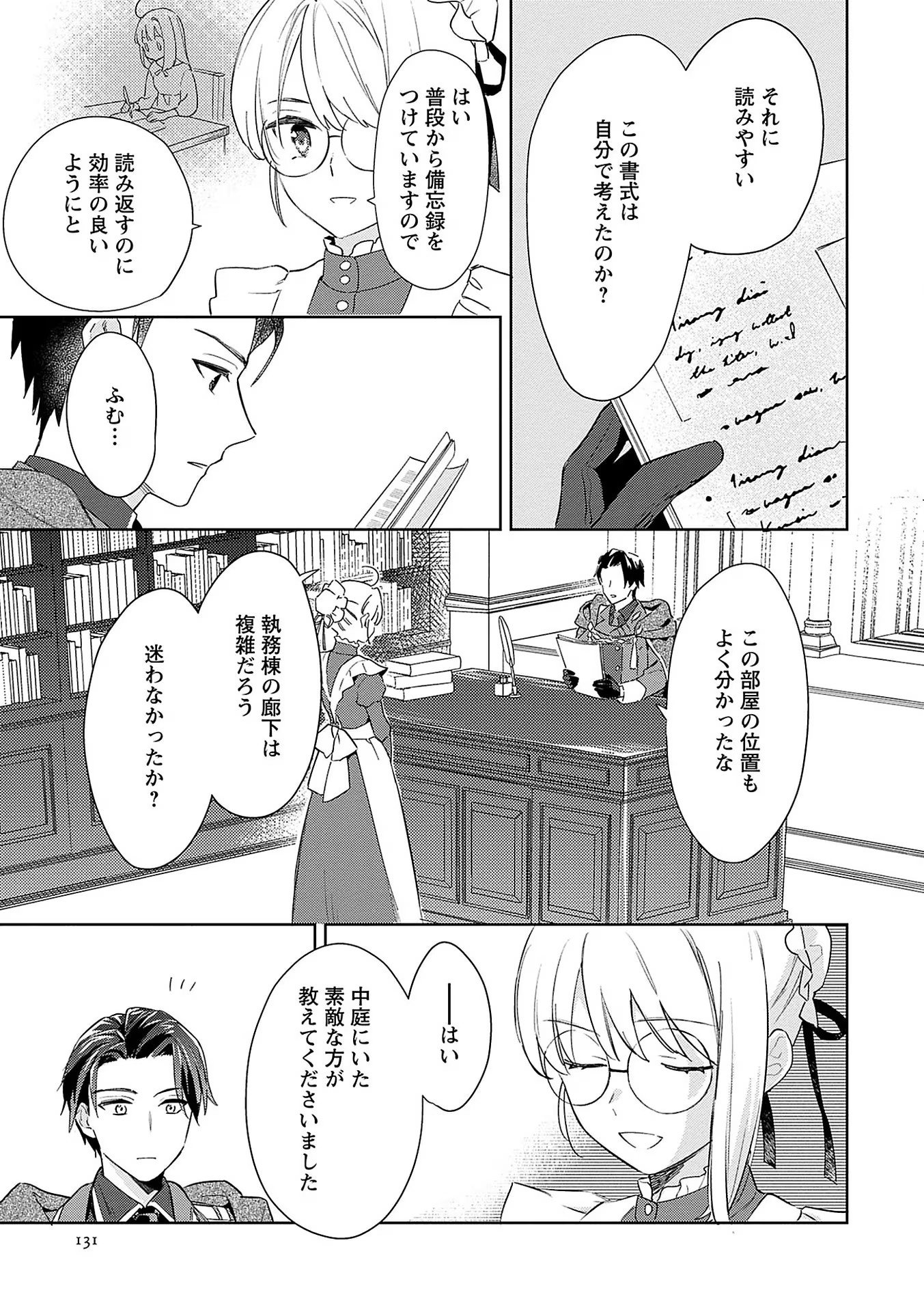 Bannou Jochuu Connie Wille - Chapter 5 - Page 11