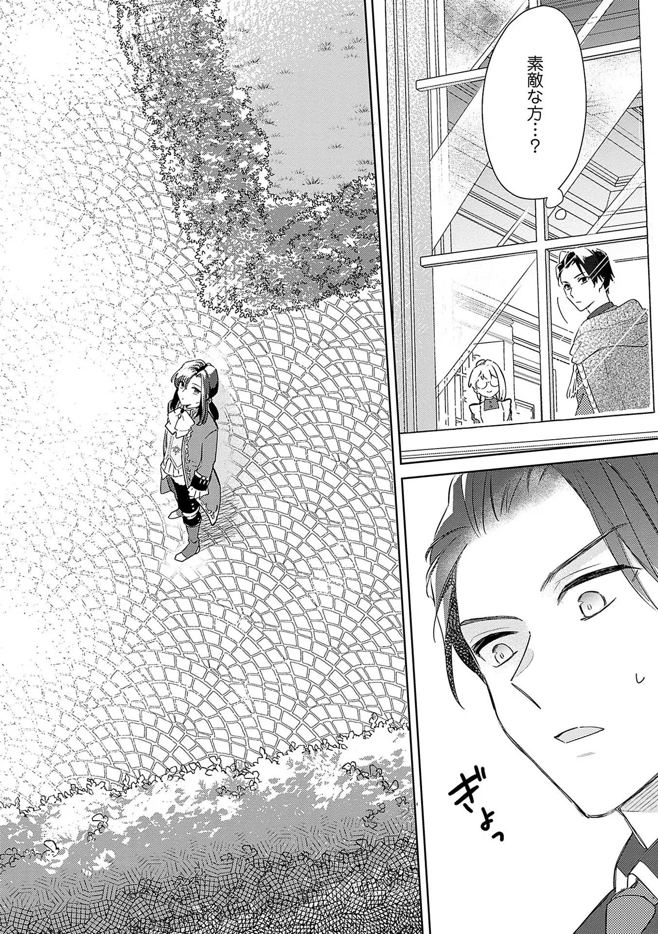 Bannou Jochuu Connie Wille - Chapter 5 - Page 12