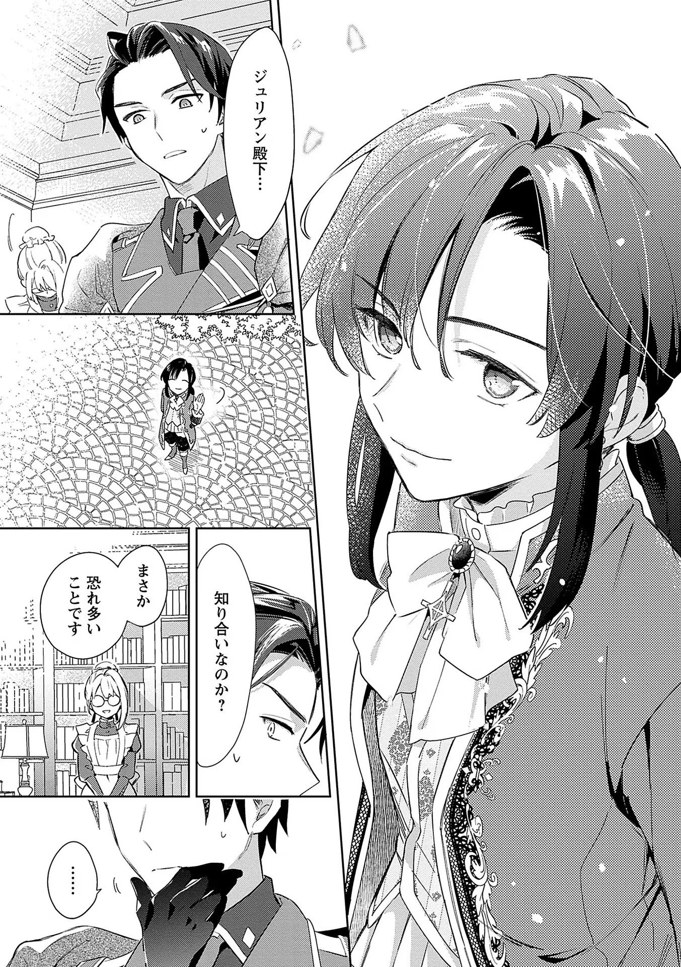 Bannou Jochuu Connie Wille - Chapter 5 - Page 13