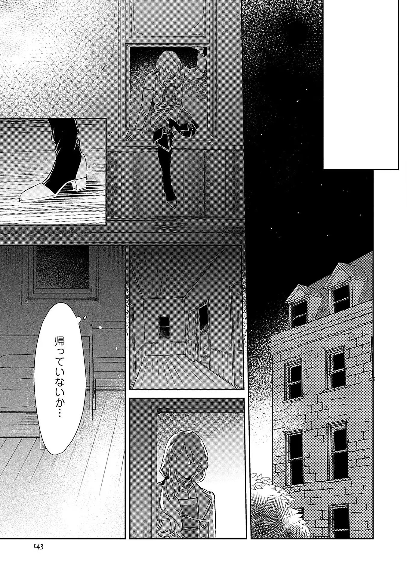 Bannou Jochuu Connie Wille - Chapter 5 - Page 23