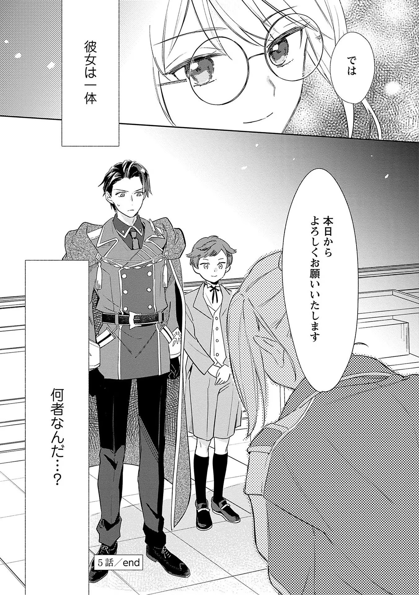 Bannou Jochuu Connie Wille - Chapter 5 - Page 31
