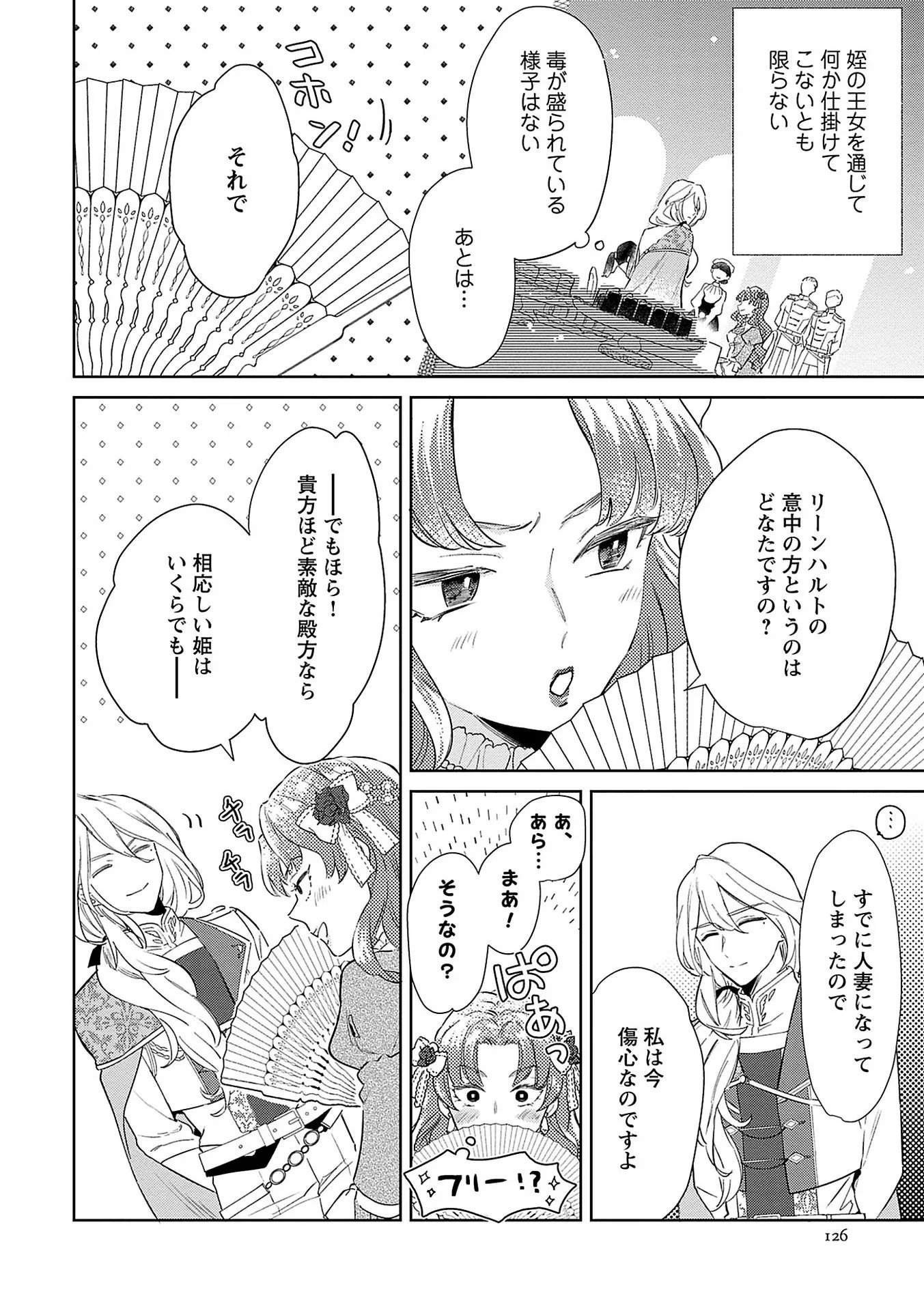 Bannou Jochuu Connie Wille - Chapter 5 - Page 6