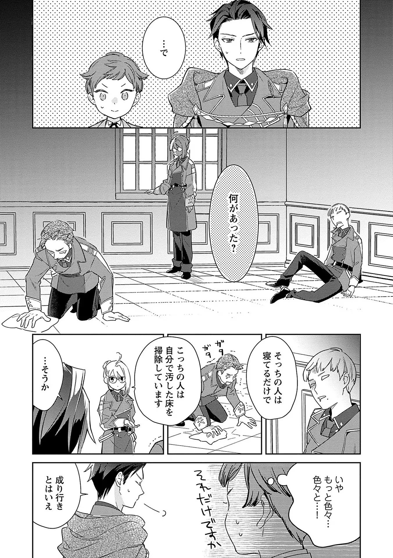 Bannou Jochuu Connie Wille - Chapter 6 - Page 19