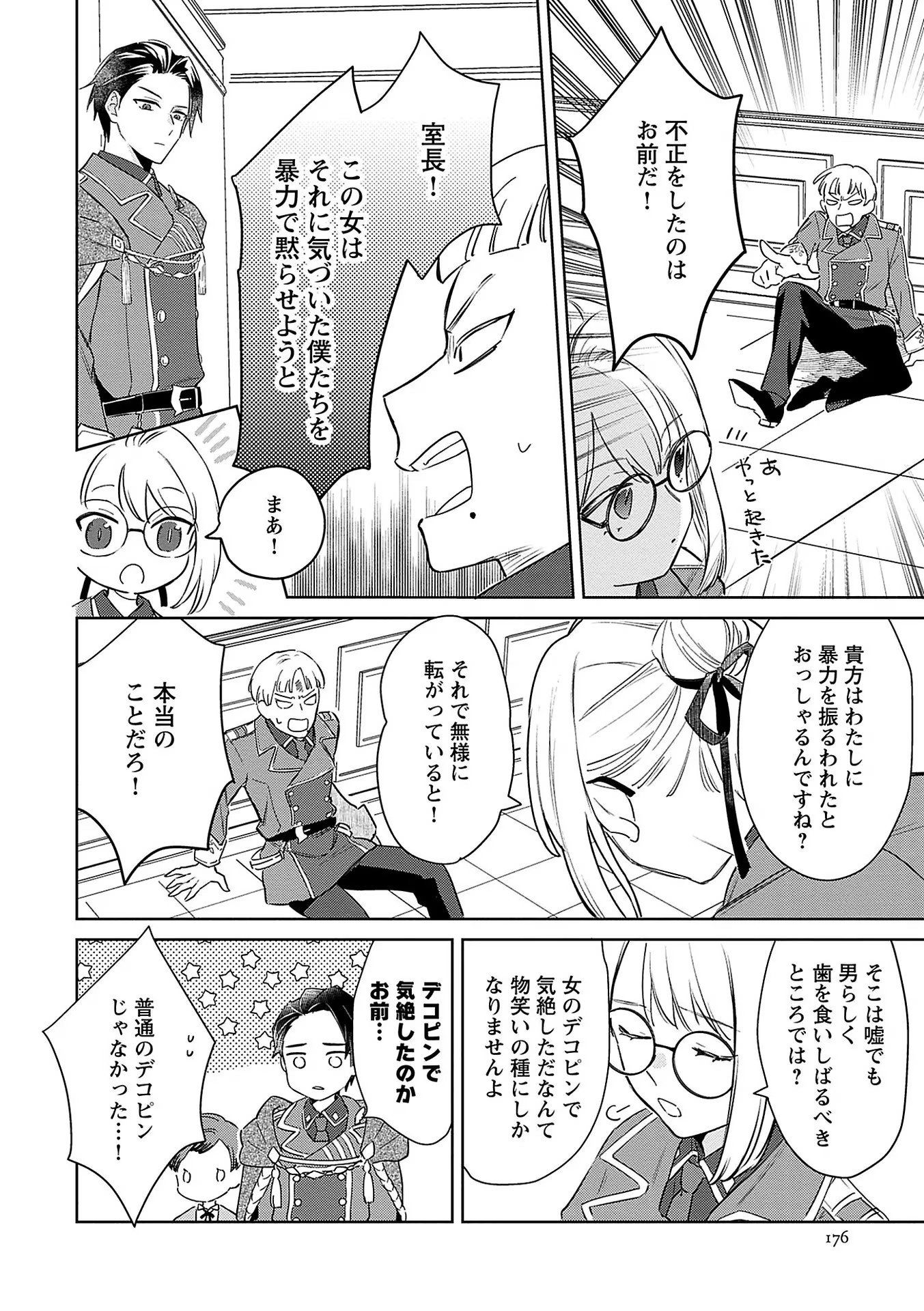 Bannou Jochuu Connie Wille - Chapter 6 - Page 24