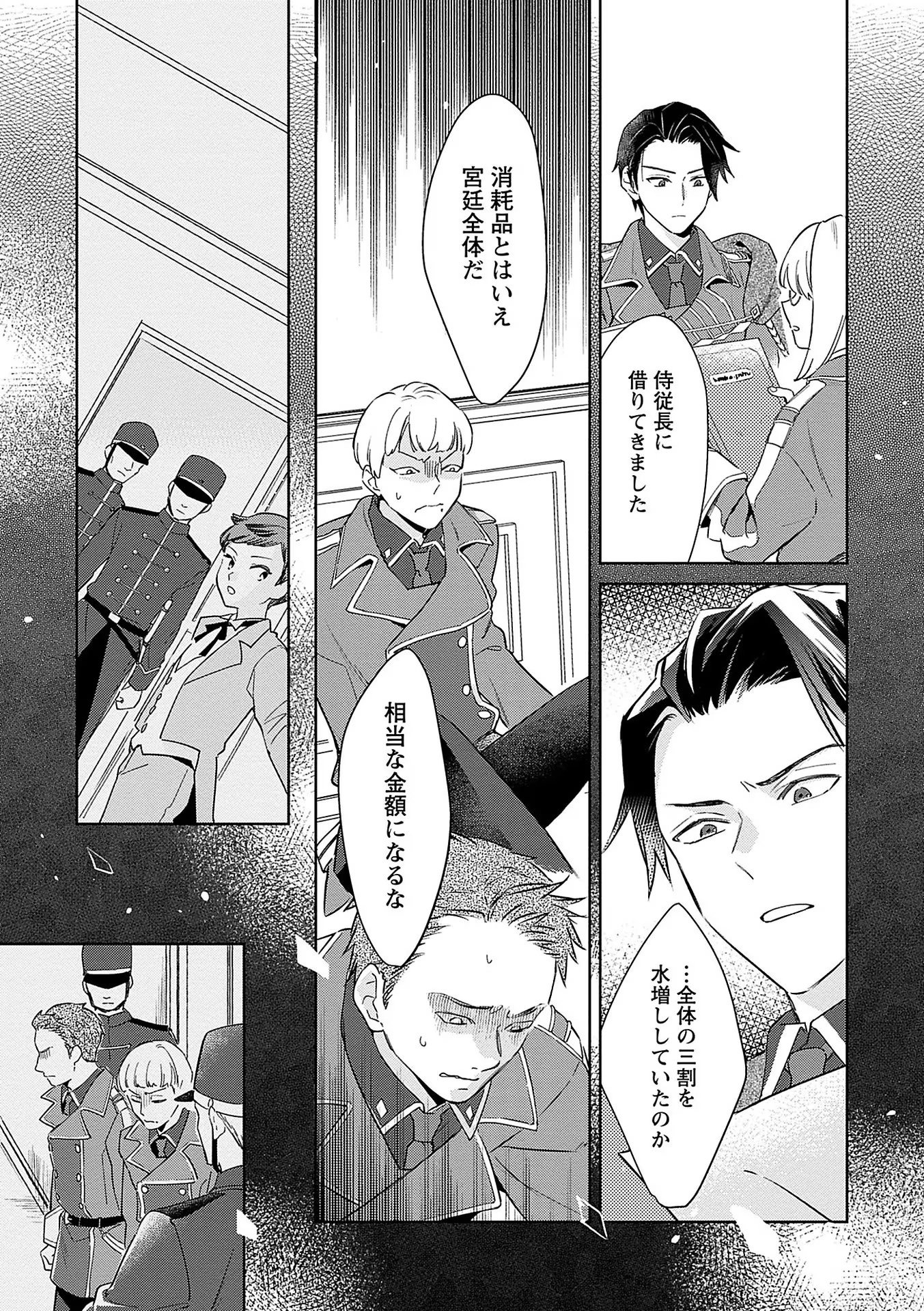 Bannou Jochuu Connie Wille - Chapter 6 - Page 27