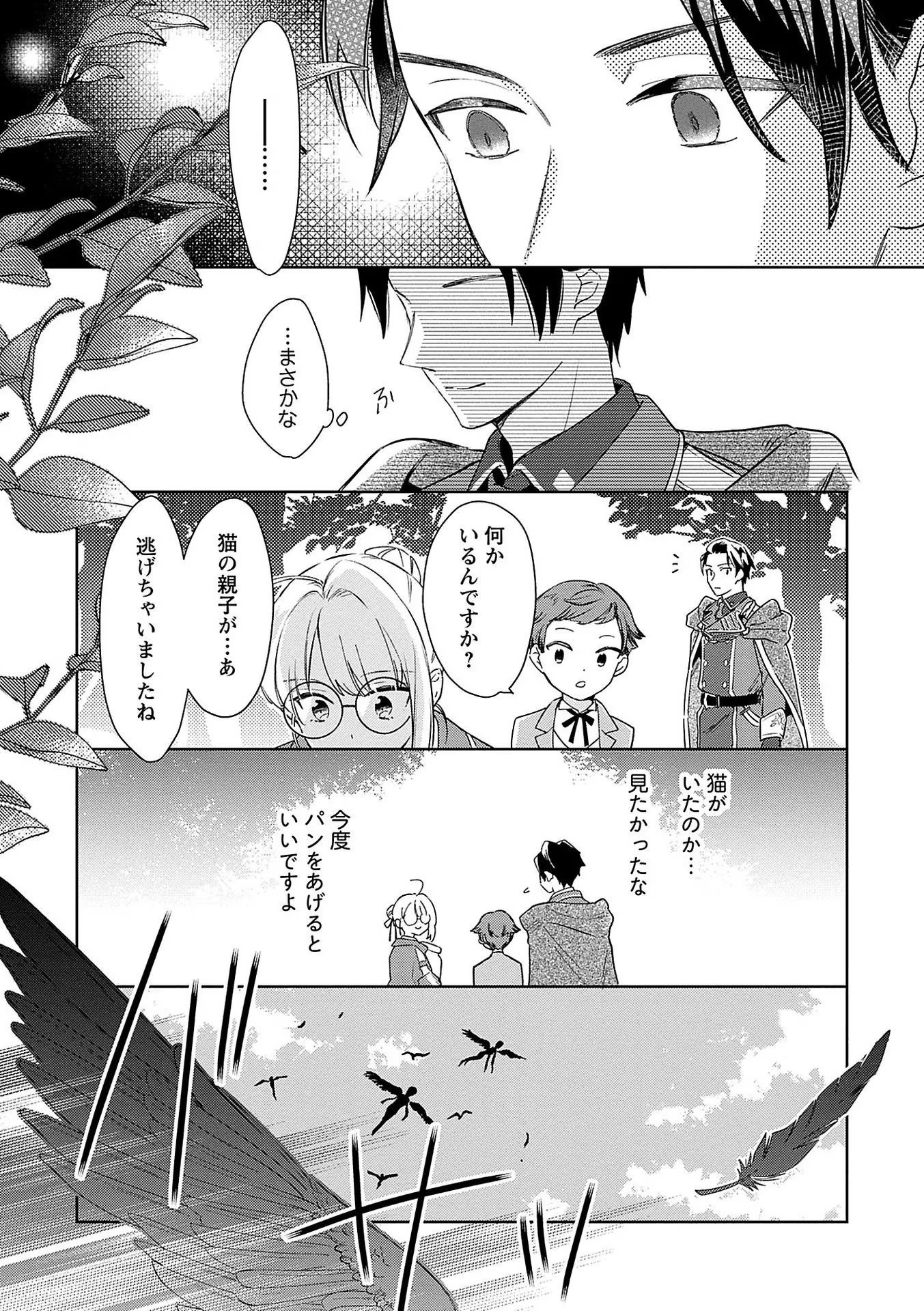 Bannou Jochuu Connie Wille - Chapter 6 - Page 35