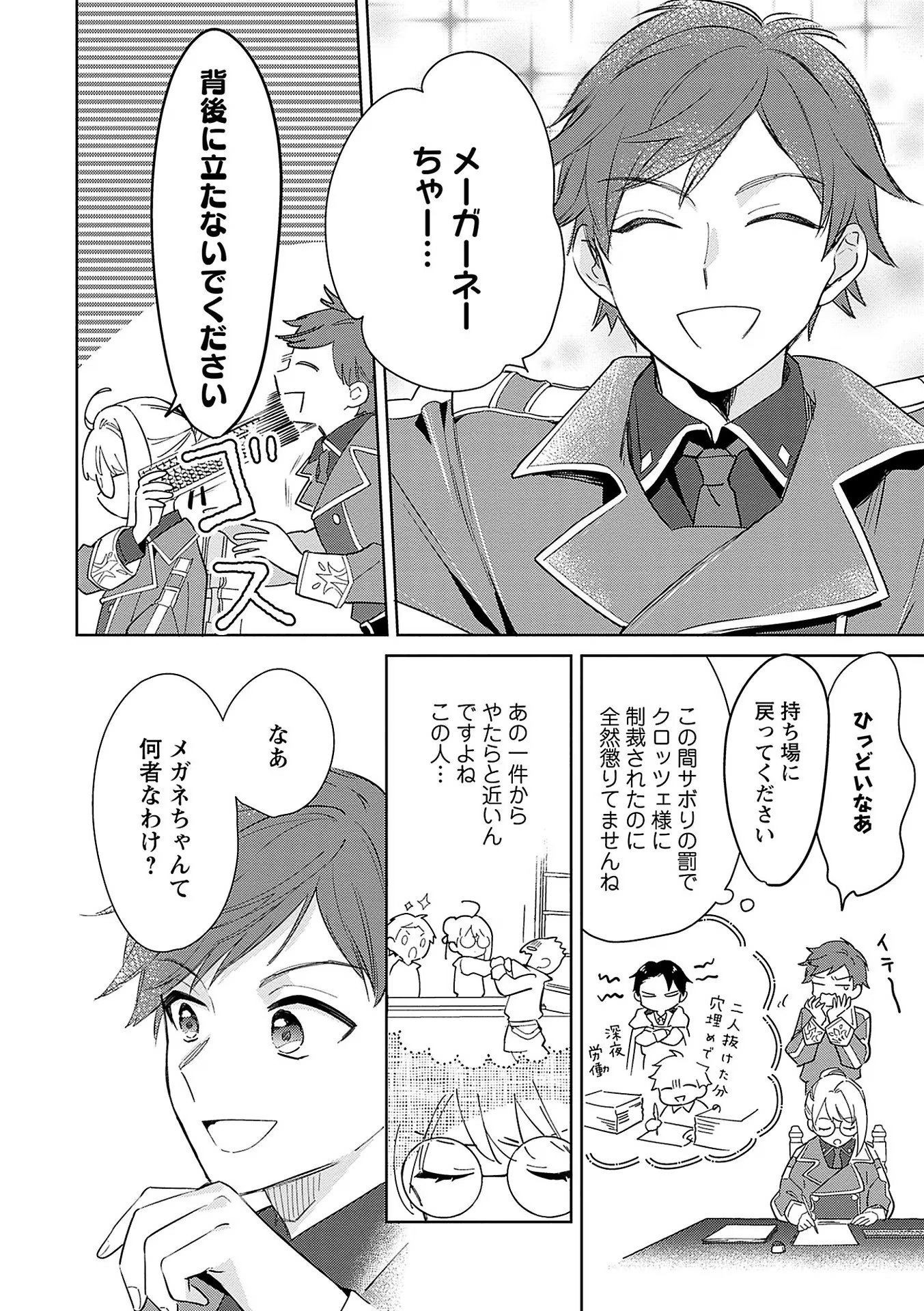 Bannou Jochuu Connie Wille - Chapter 7 - Page 18