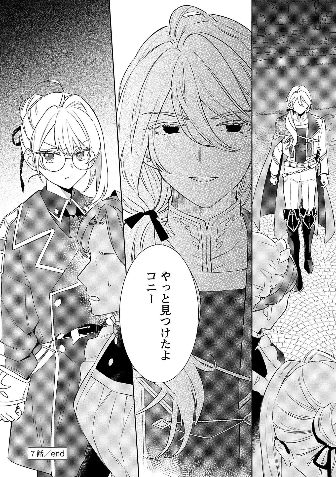Bannou Jochuu Connie Wille - Chapter 7 - Page 24