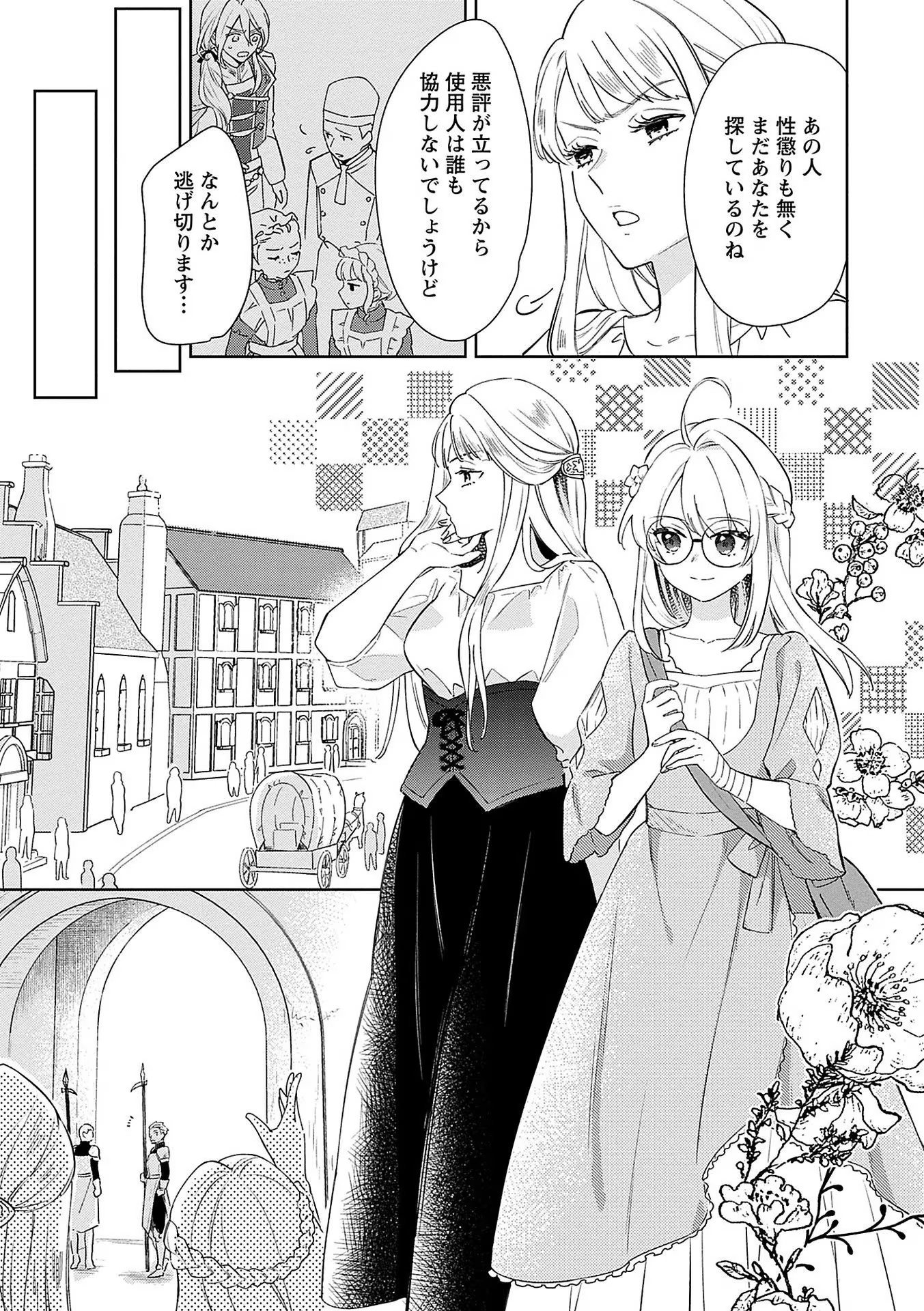 Bannou Jochuu Connie Wille - Chapter 7 - Page 3