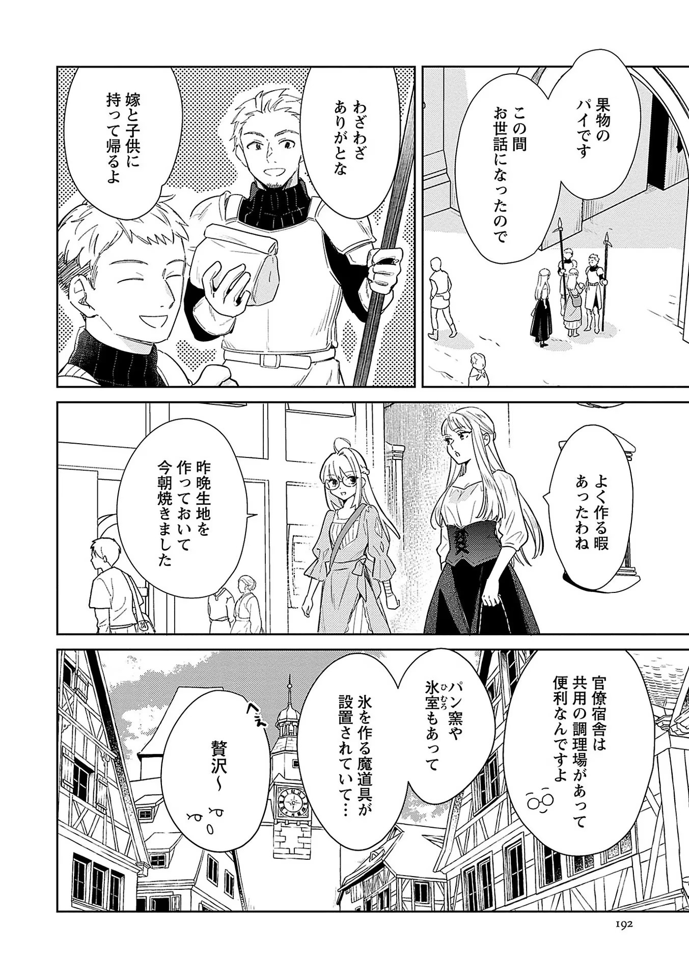 Bannou Jochuu Connie Wille - Chapter 7 - Page 4