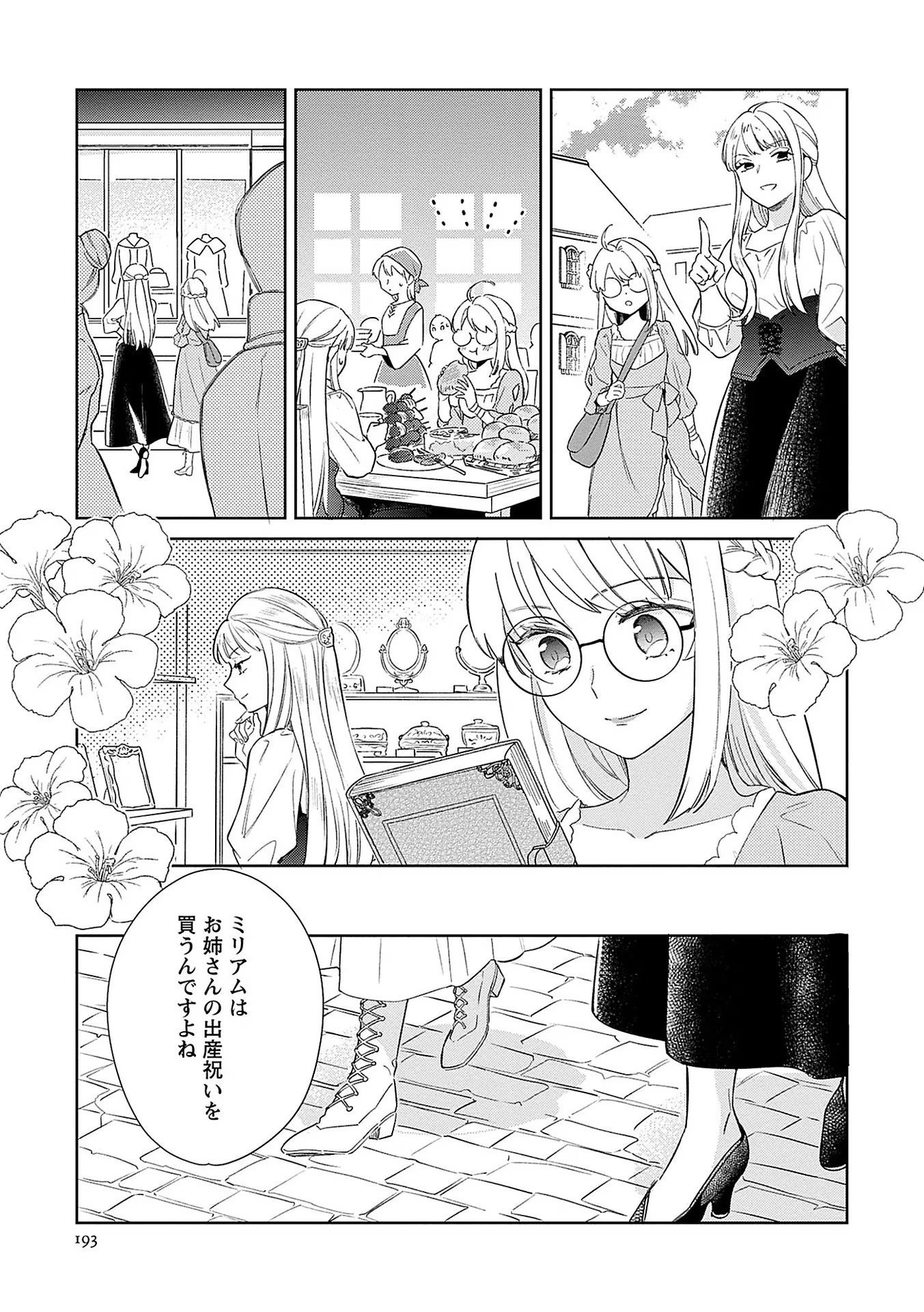 Bannou Jochuu Connie Wille - Chapter 7 - Page 5