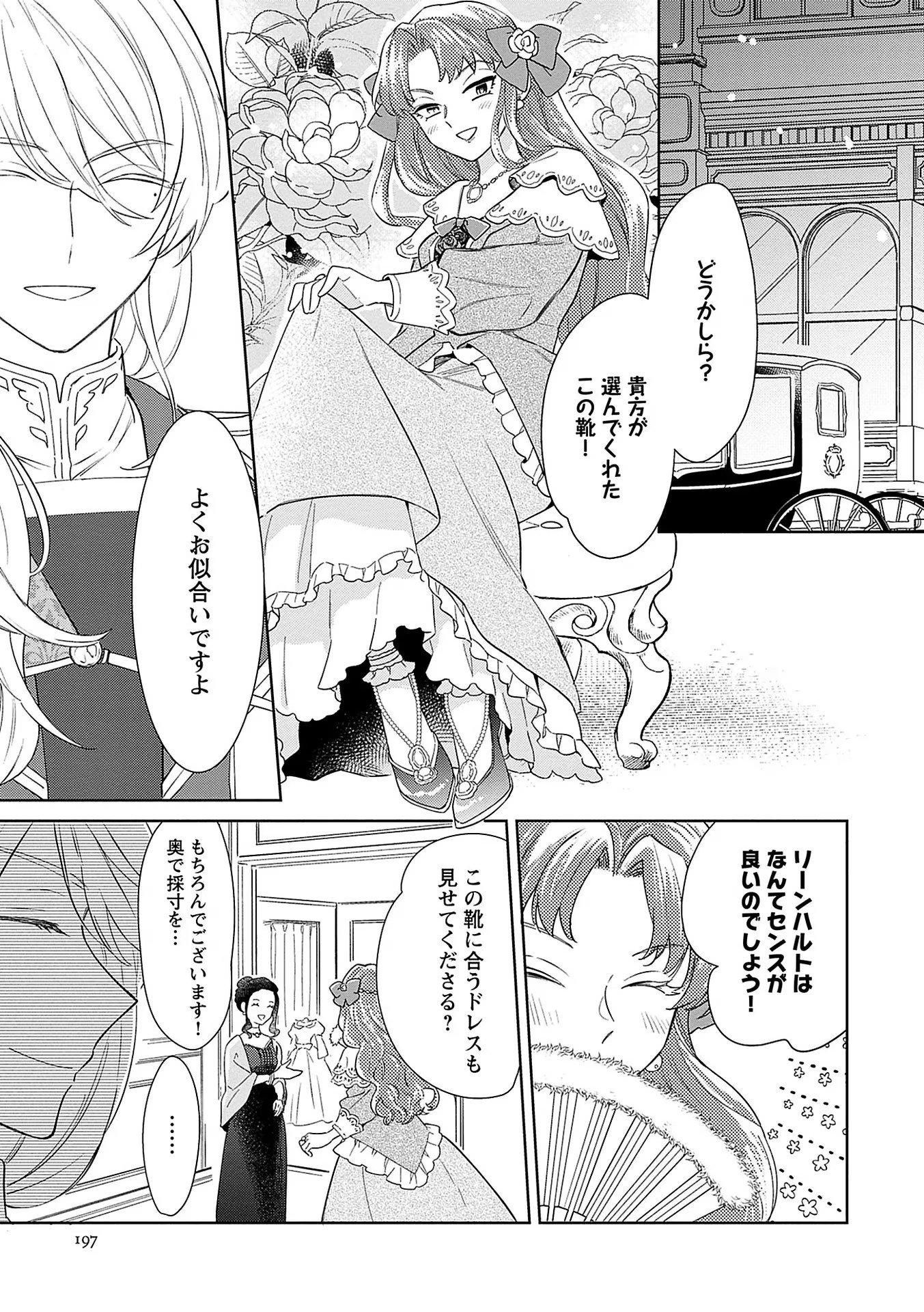Bannou Jochuu Connie Wille - Chapter 7 - Page 9