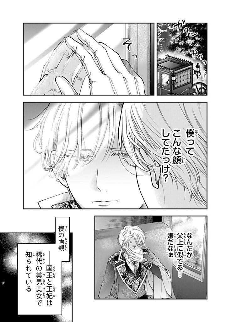 Bannou Maid to Koushaku-sama no Tanoshii Hibi - Chapter 6.3 - Page 7