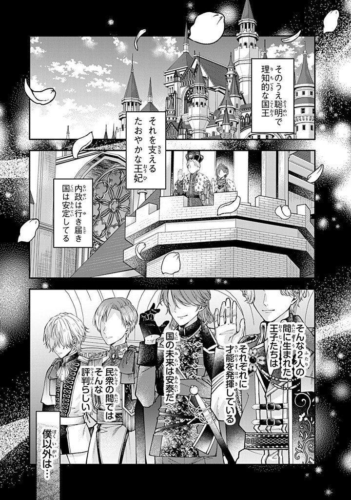 Bannou Maid to Koushaku-sama no Tanoshii Hibi - Chapter 6.3 - Page 8