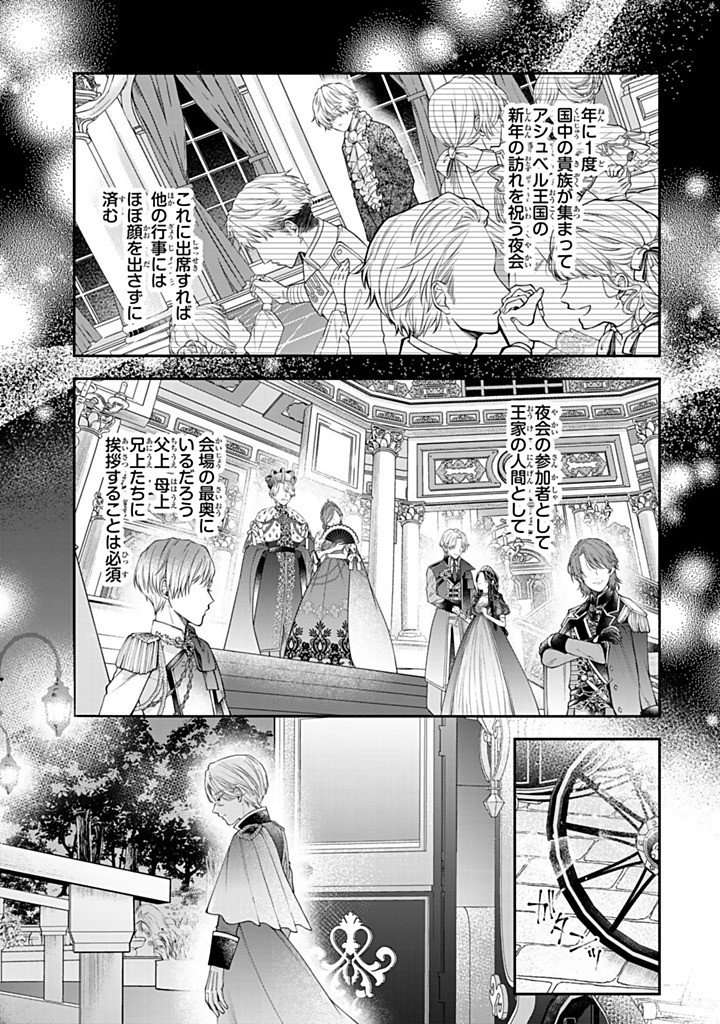 Bannou Maid to Koushaku-sama no Tanoshii Hibi - Chapter 6.4 - Page 1