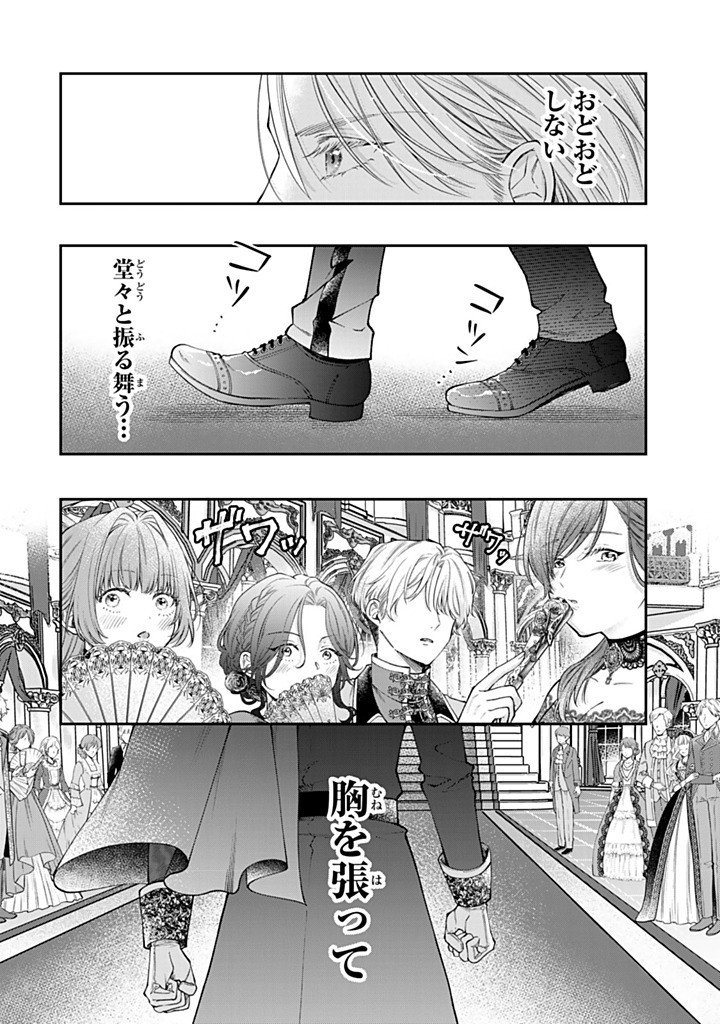 Bannou Maid to Koushaku-sama no Tanoshii Hibi - Chapter 6.4 - Page 4