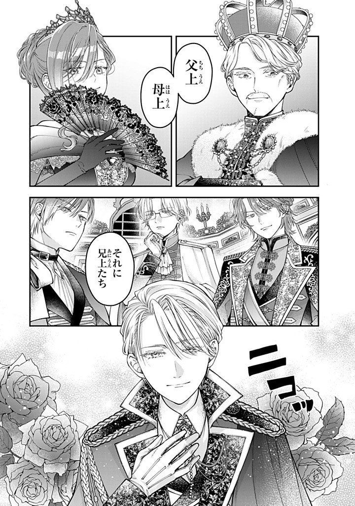 Bannou Maid to Koushaku-sama no Tanoshii Hibi - Chapter 6.4 - Page 6