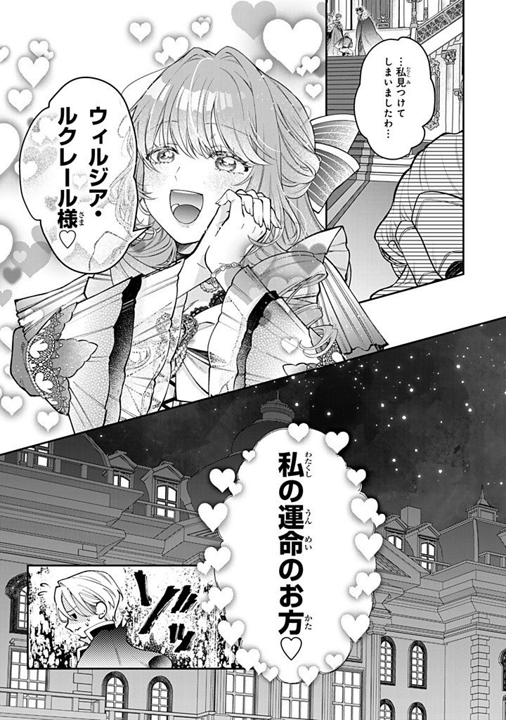 Bannou Maid to Koushaku-sama no Tanoshii Hibi - Chapter 6.4 - Page 7