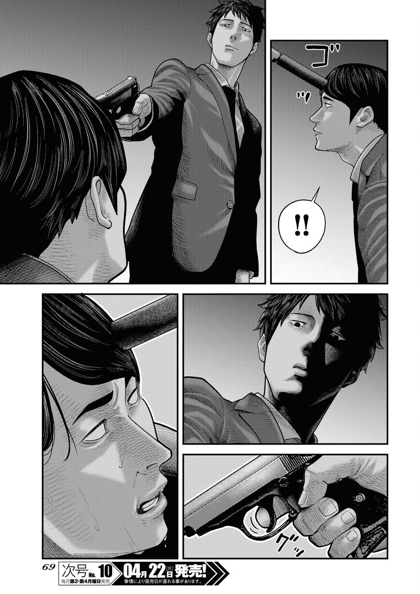Barefaced - Chapter 1 - Page 60