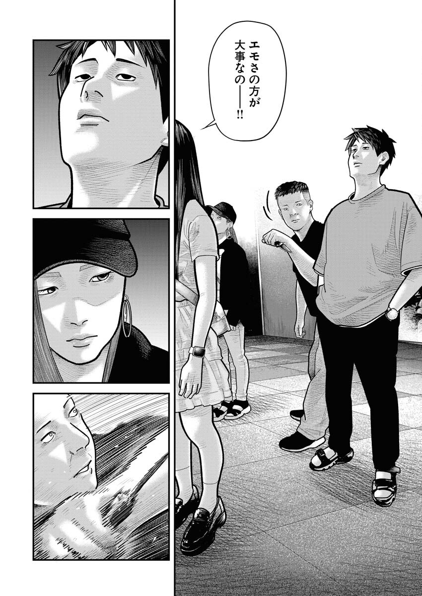Barefaced - Chapter 12 - Page 19