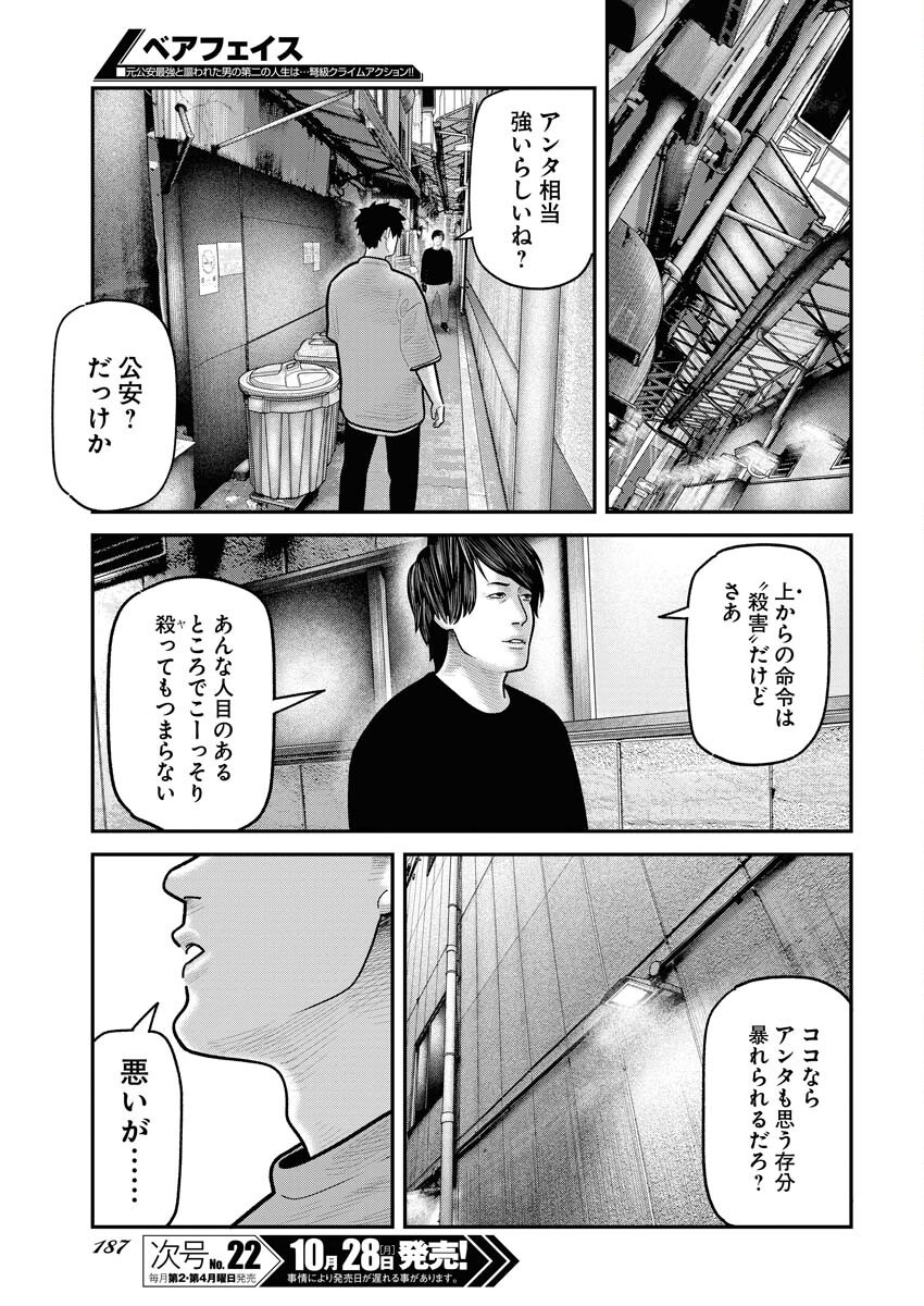 Barefaced - Chapter 13 - Page 25