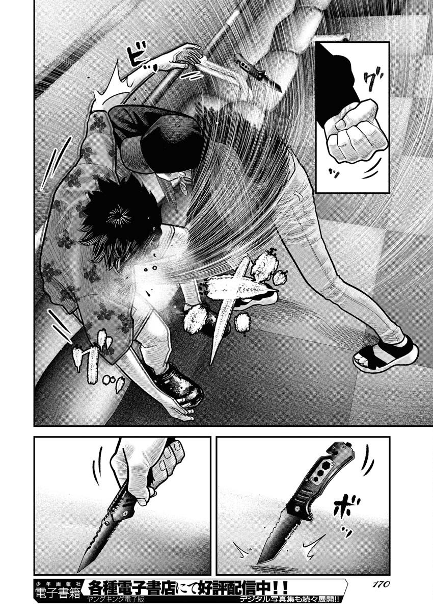 Barefaced - Chapter 13 - Page 8