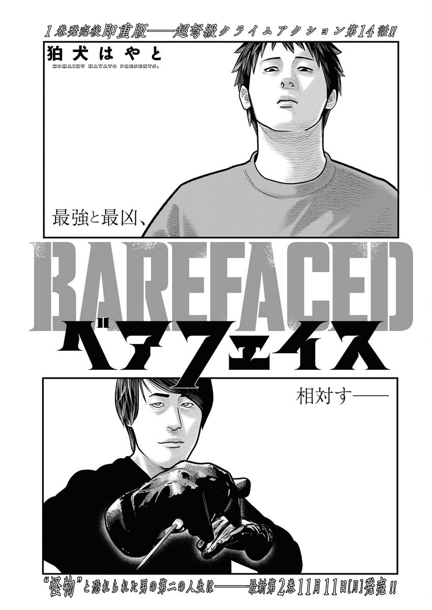 Barefaced - Chapter 14 - Page 1