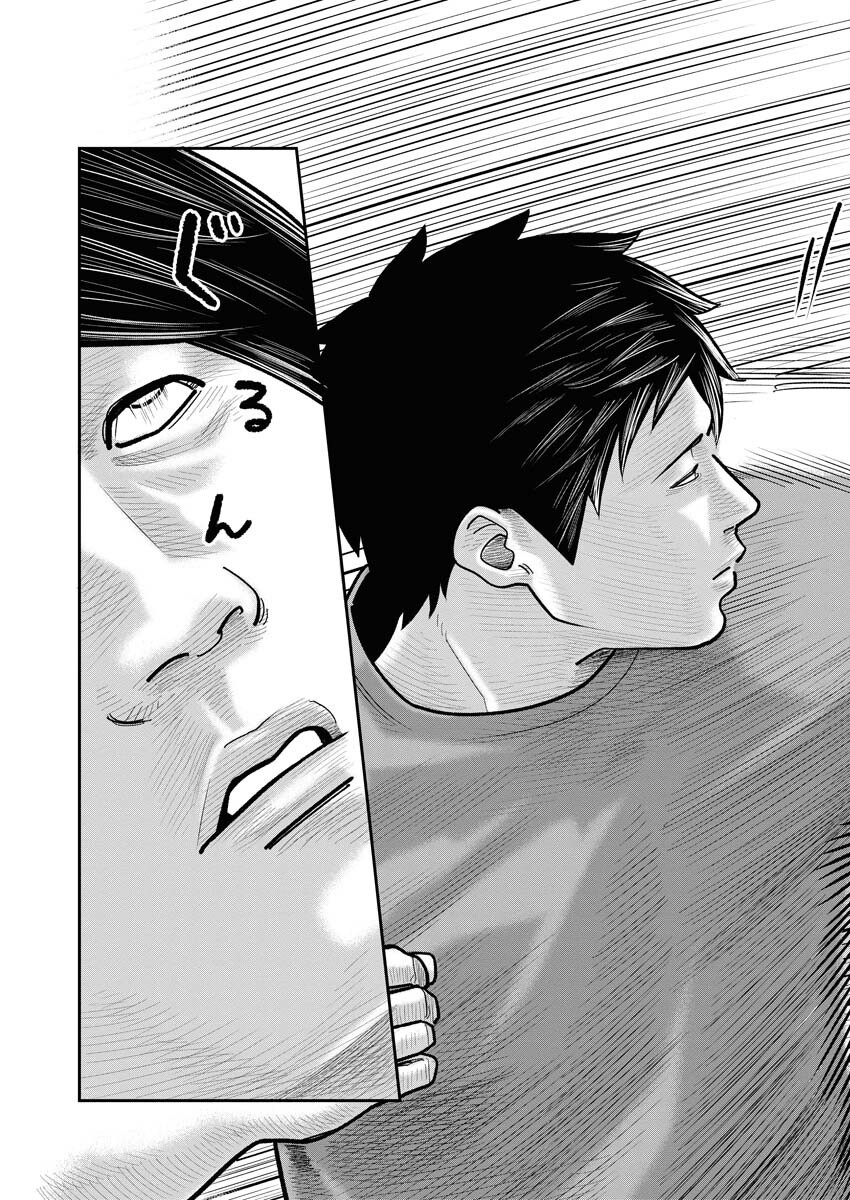 Barefaced - Chapter 14 - Page 21