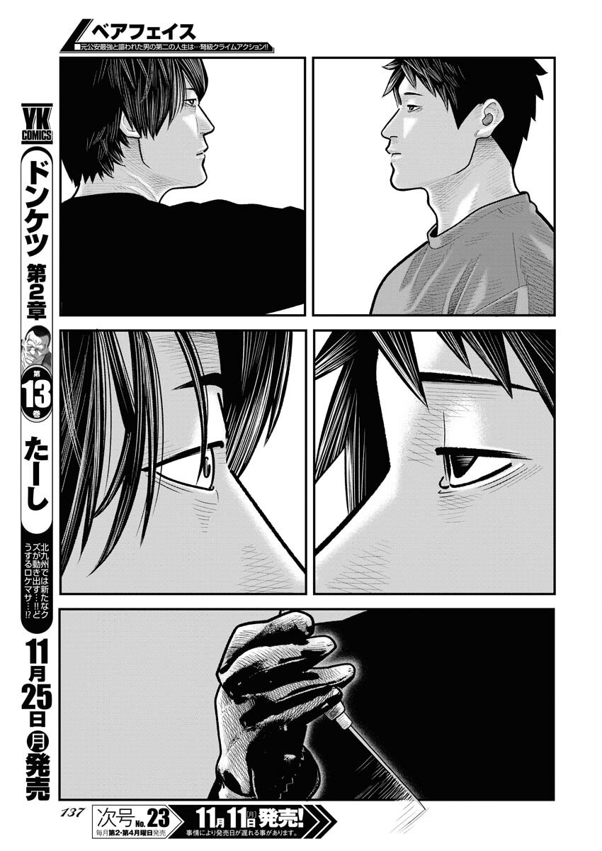 Barefaced - Chapter 14 - Page 3