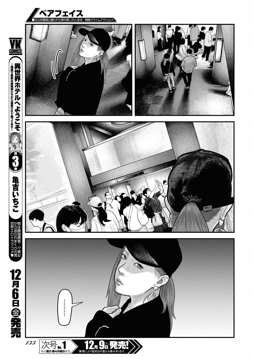 Barefaced - Chapter 16 - Page 11