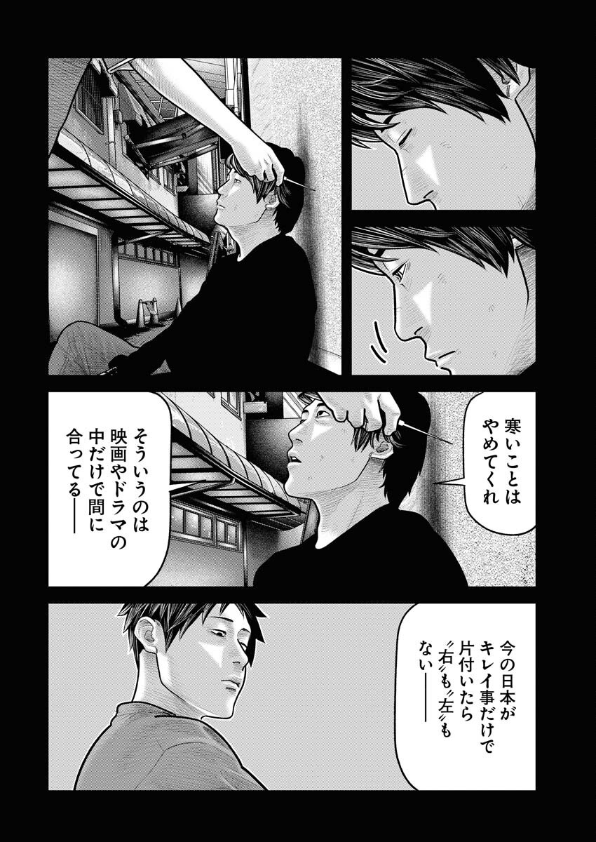 Barefaced - Chapter 16 - Page 14