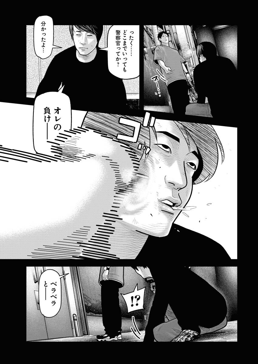 Barefaced - Chapter 16 - Page 15