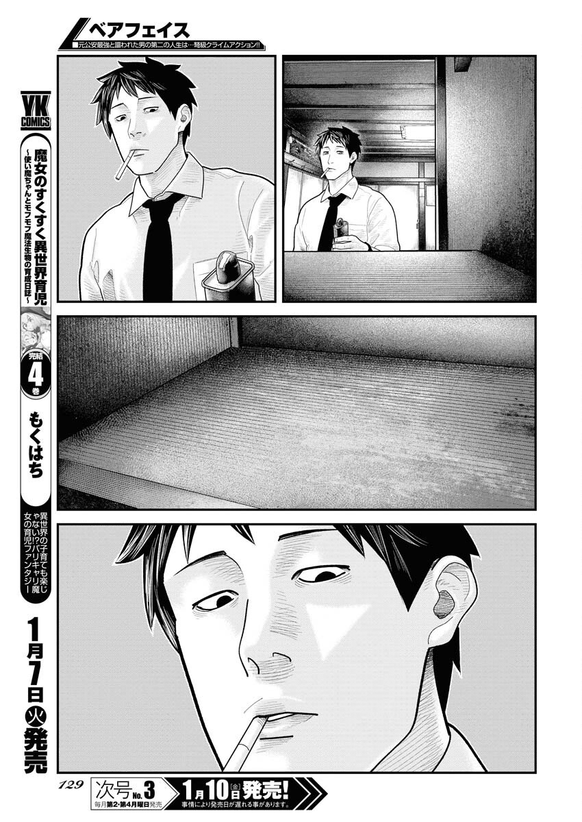 Barefaced - Chapter 18 - Page 3