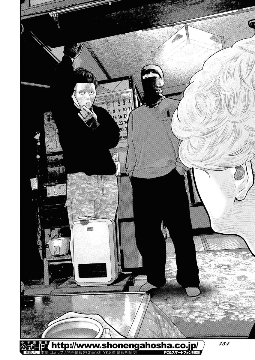 Barefaced - Chapter 21 - Page 2