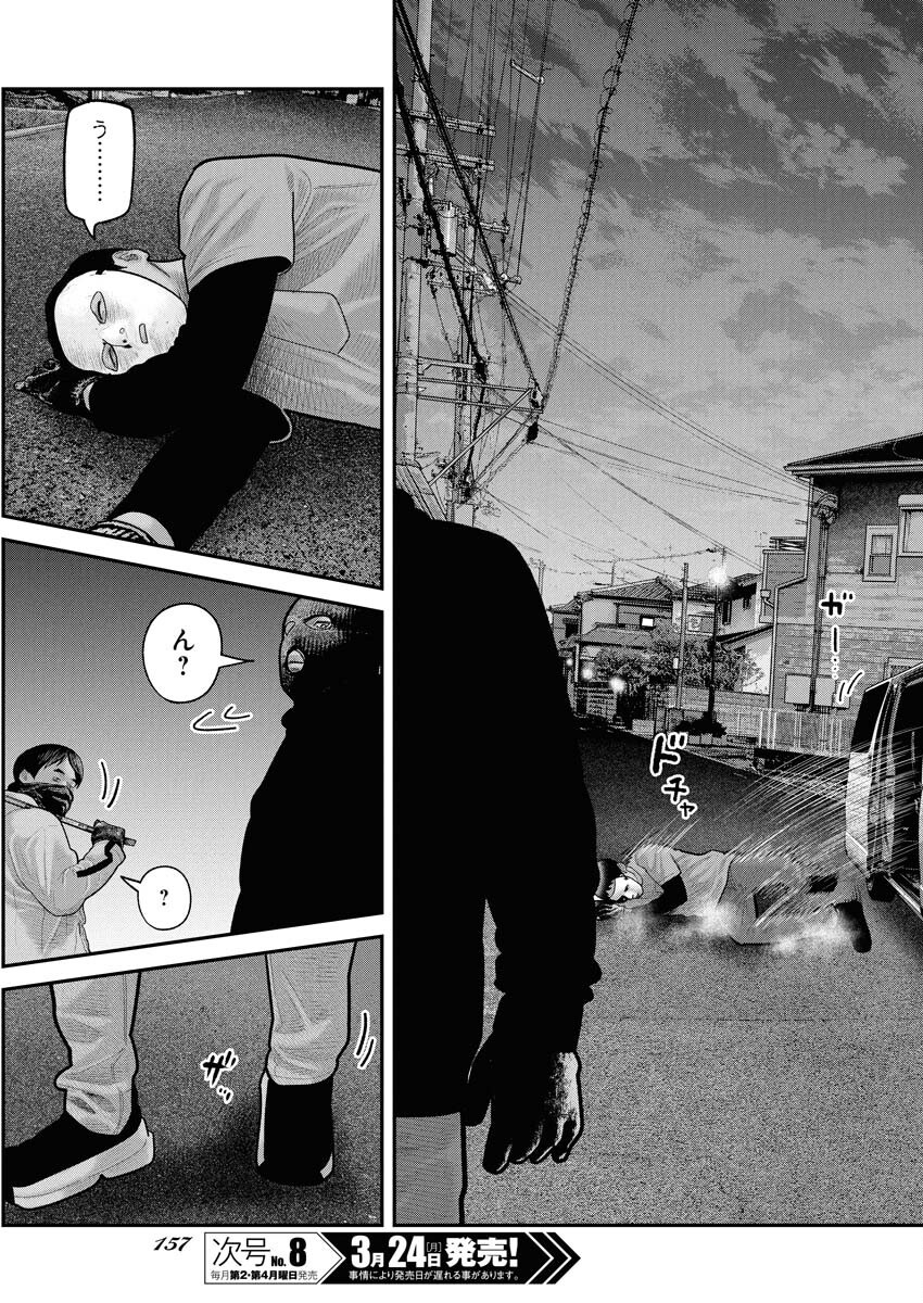 Barefaced - Chapter 23 - Page 15