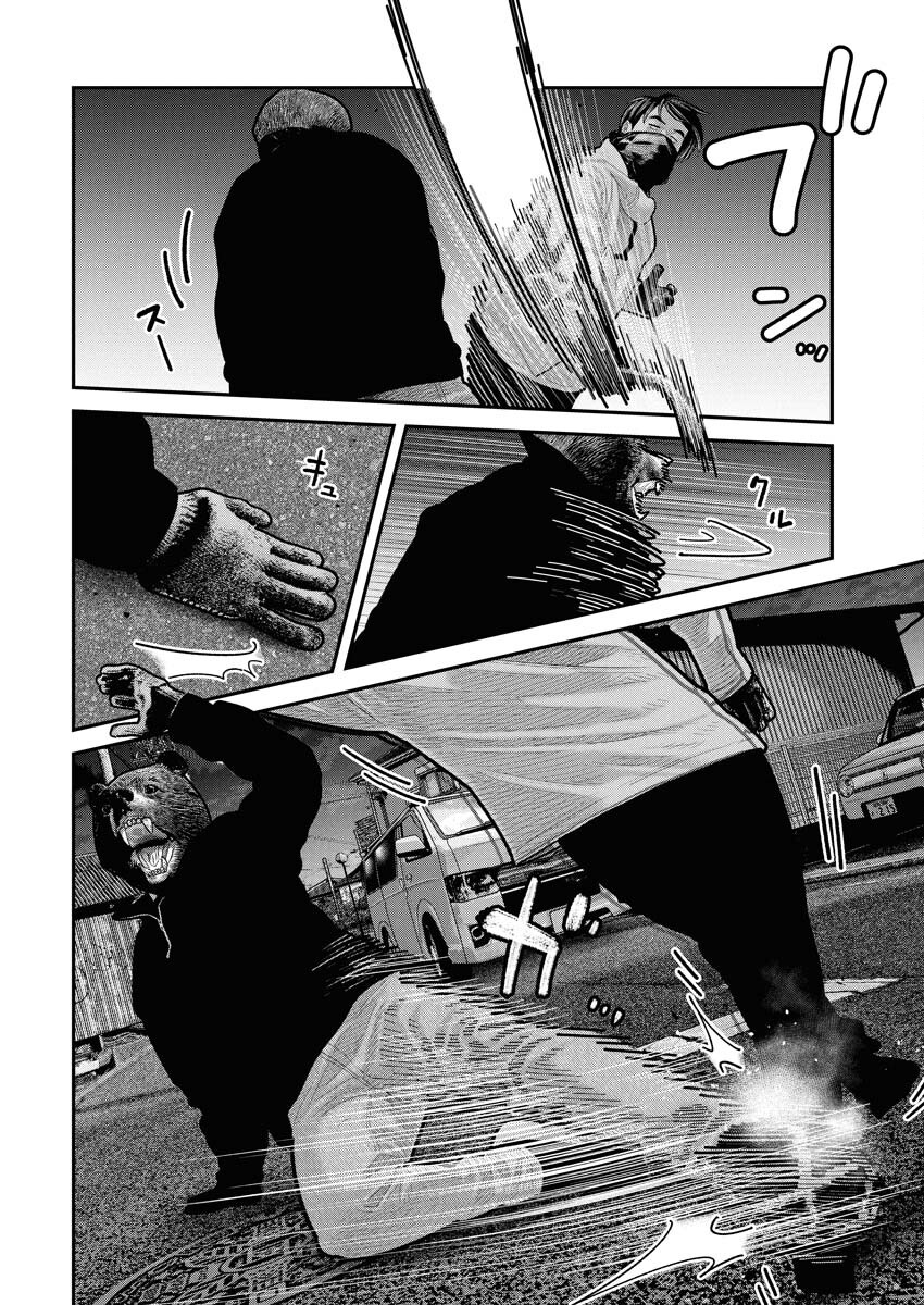 Barefaced - Chapter 23 - Page 18