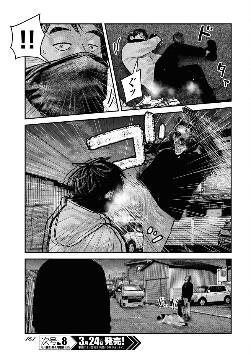 Barefaced - Chapter 23 - Page 19