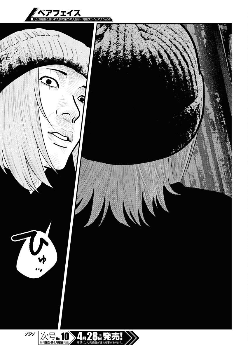 Barefaced - Chapter 25 - Page 15