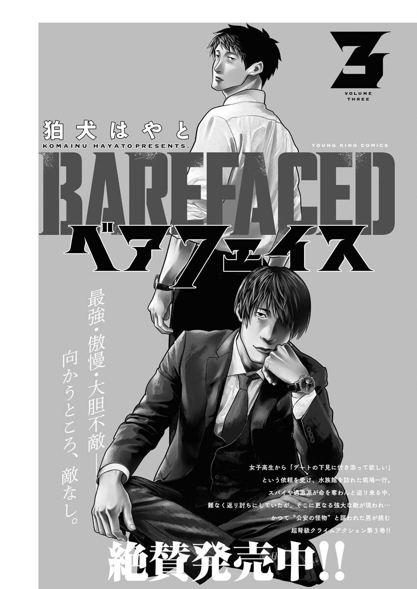 Barefaced - Chapter 26 - Page 1