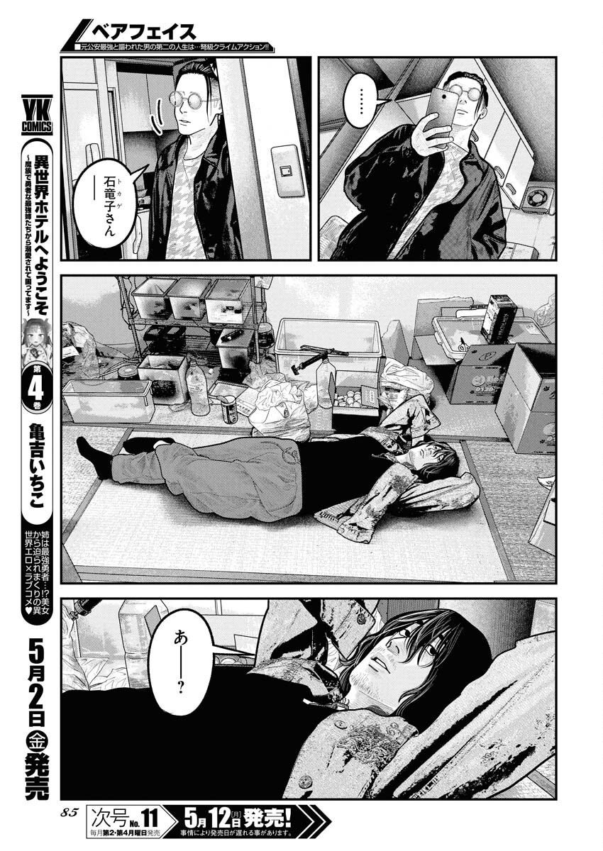 Barefaced - Chapter 26 - Page 10