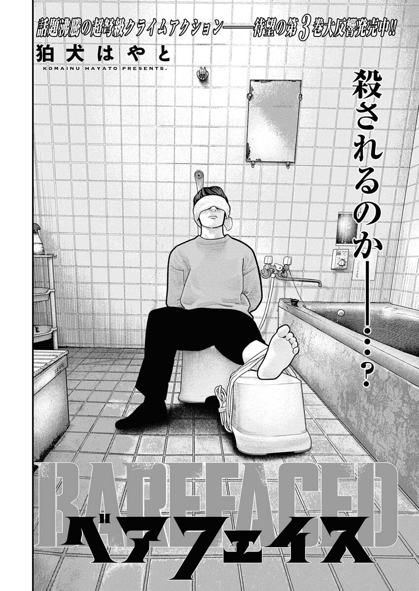 Barefaced - Chapter 26 - Page 3