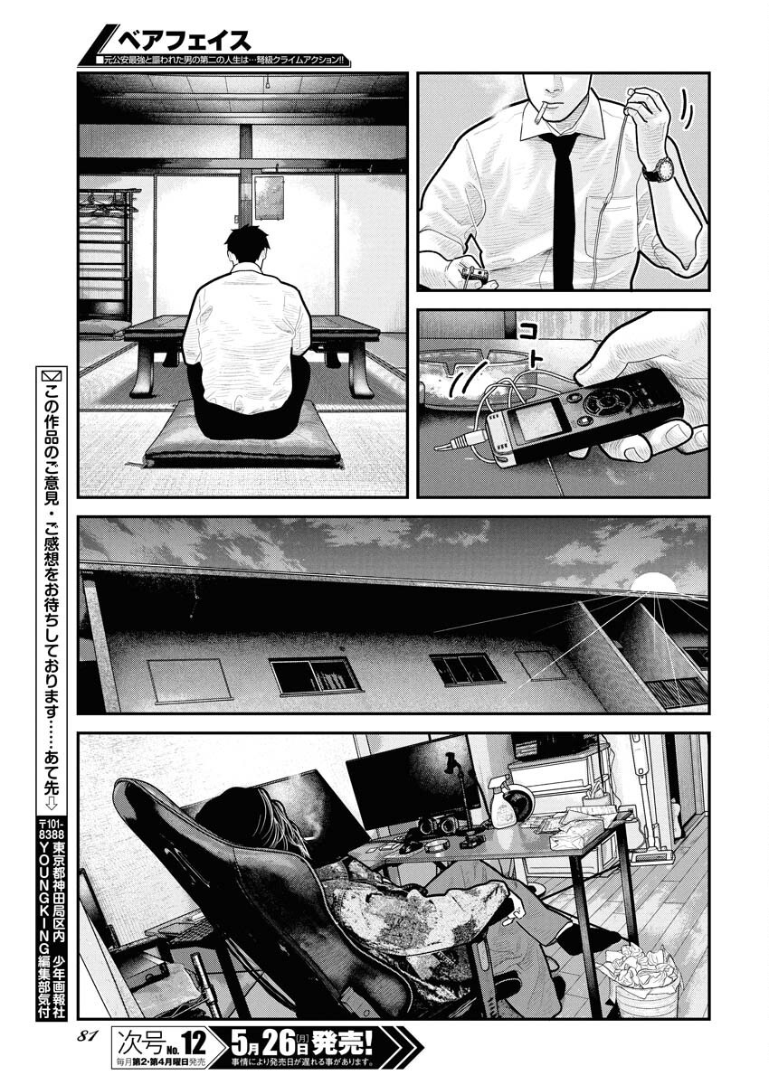 Barefaced - Chapter 27 - Page 21