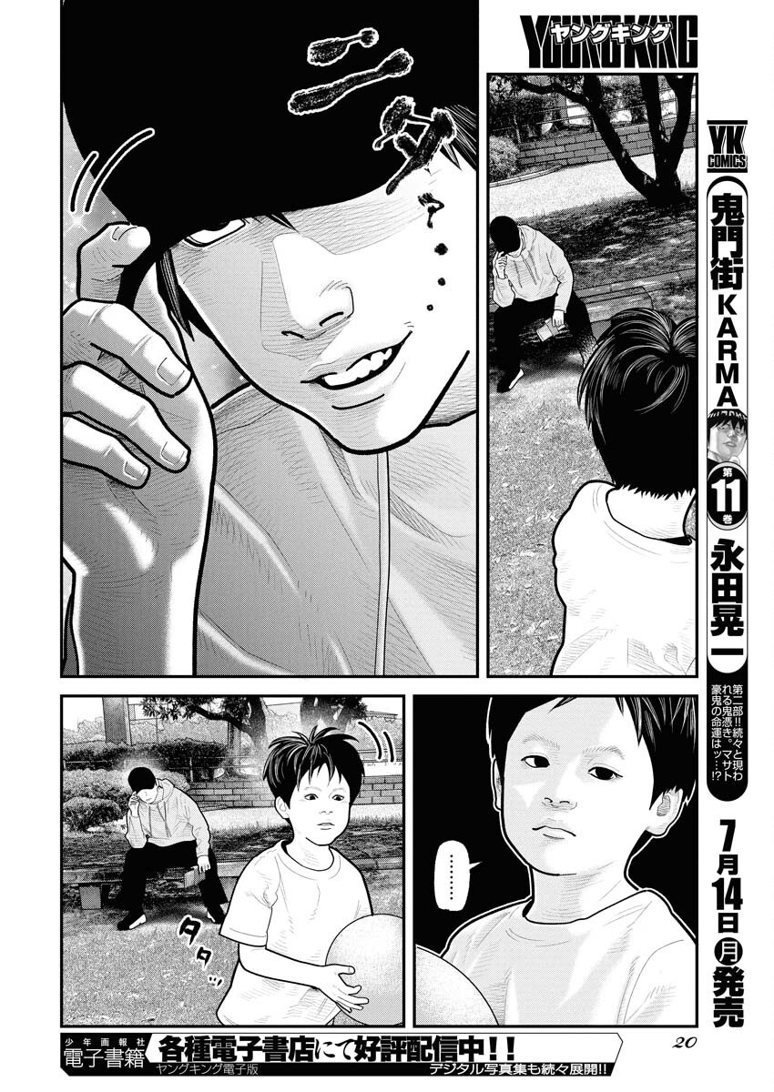 Barefaced - Chapter 29 - Page 11