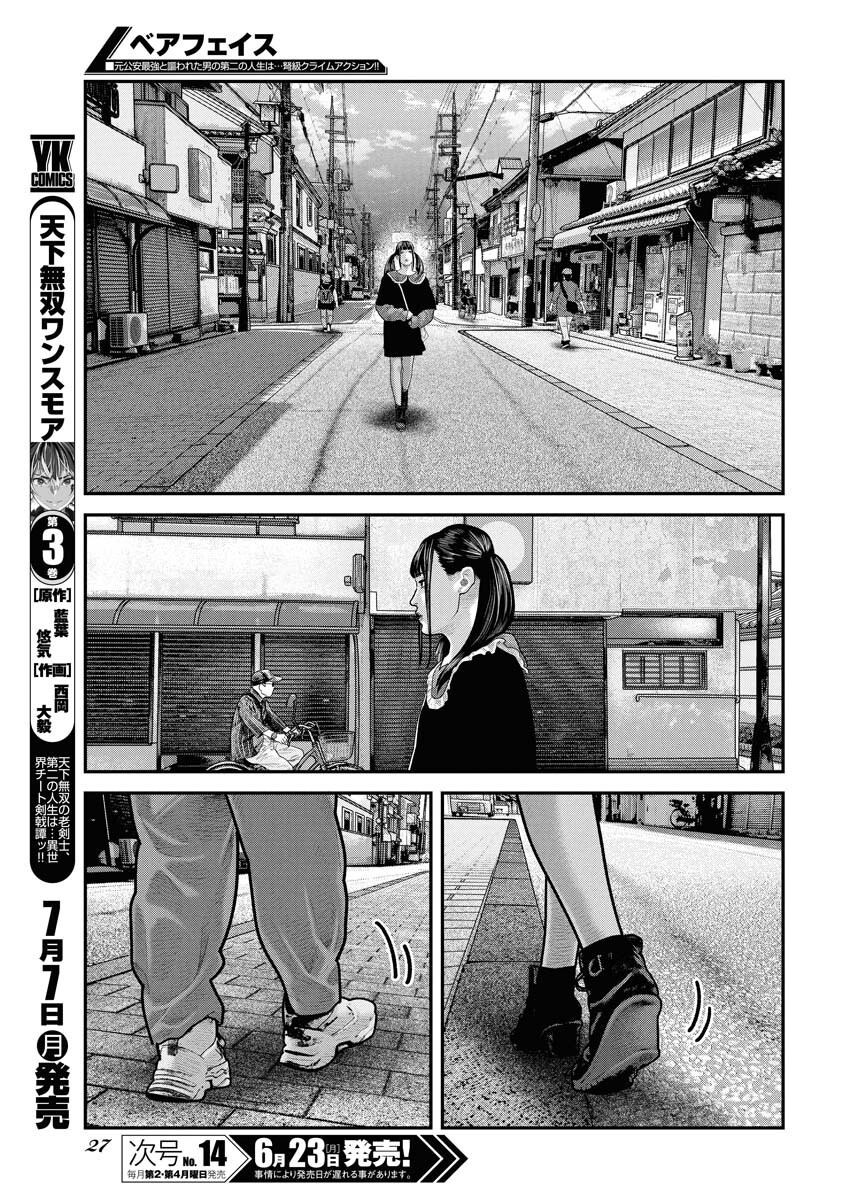 Barefaced - Chapter 29 - Page 18