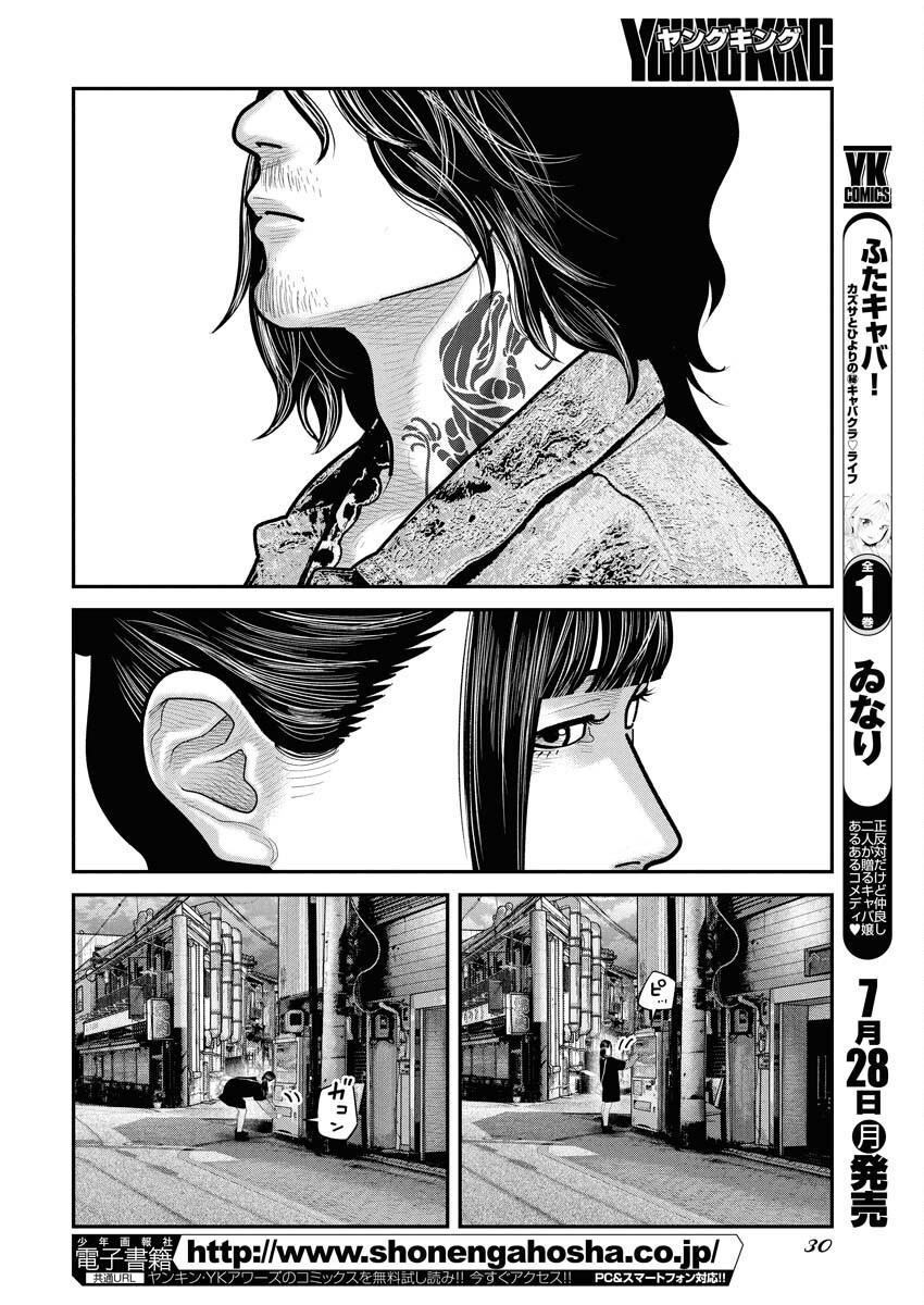Barefaced - Chapter 29 - Page 21