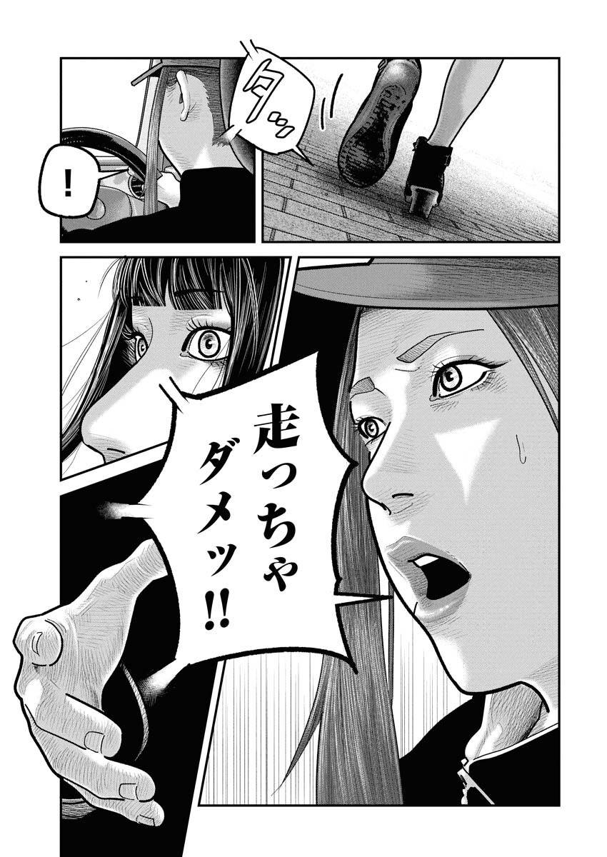 Barefaced - Chapter 29 - Page 24