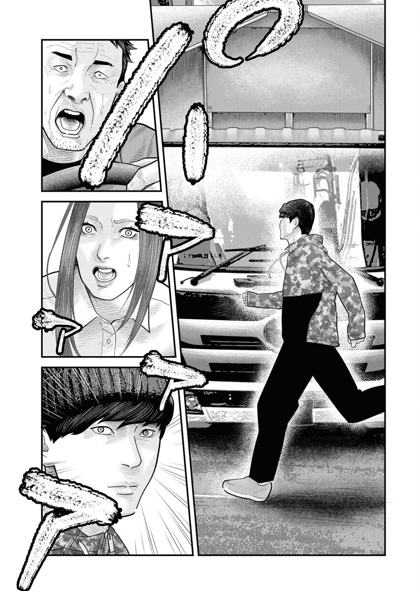 Barefaced - Chapter 3 - Page 21