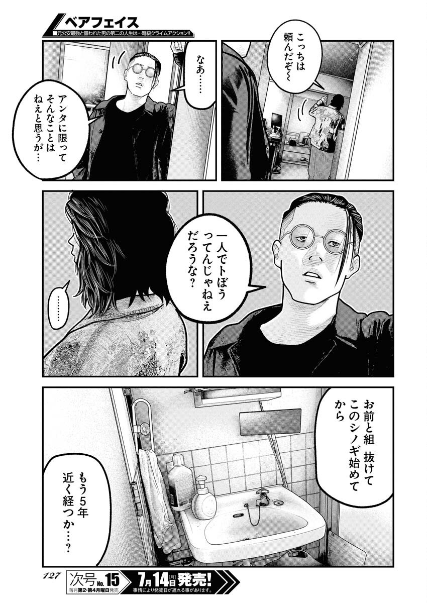 Barefaced - Chapter 30 - Page 11