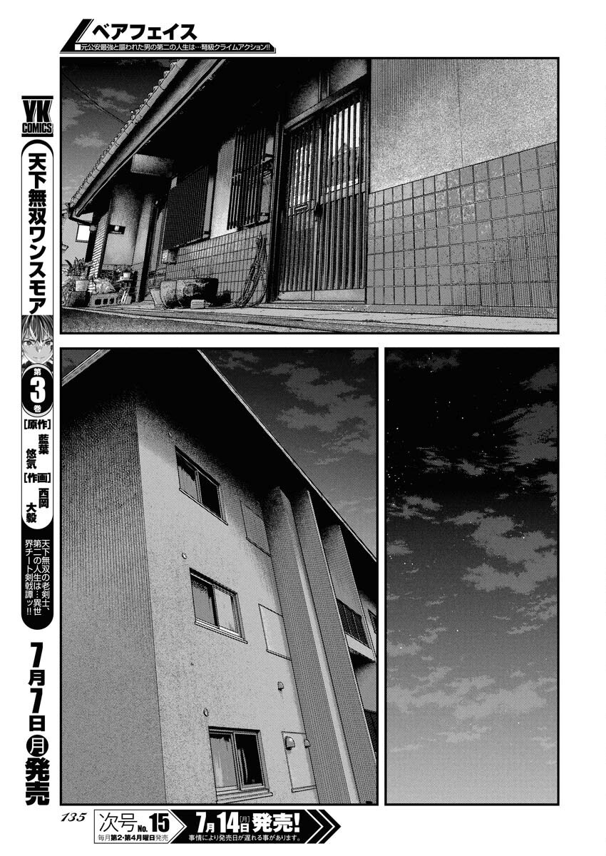 Barefaced - Chapter 30 - Page 19